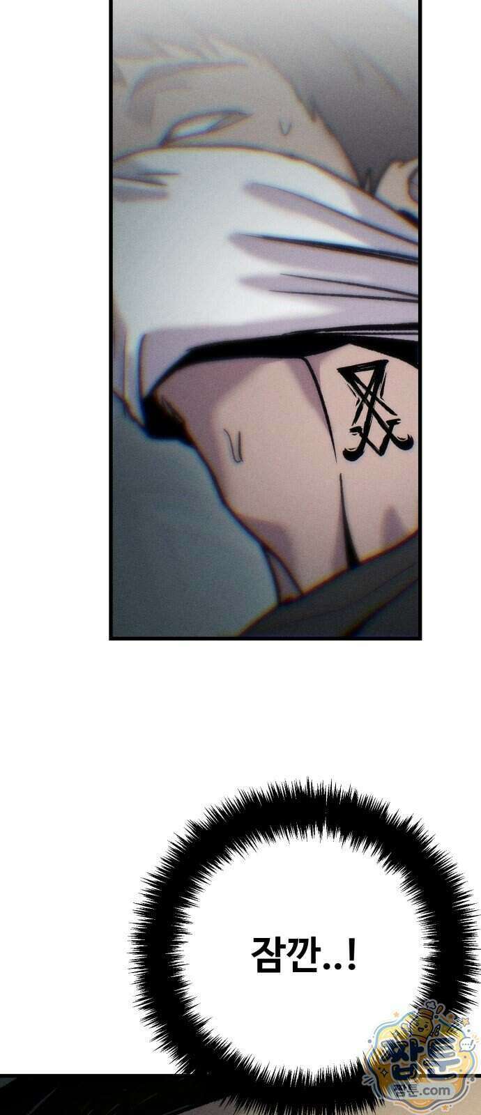 스트레이 불렛 12화 78