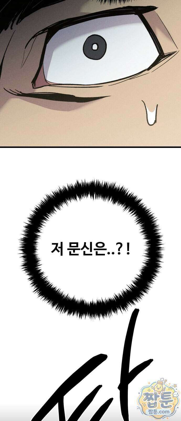 스트레이 불렛 12화 79