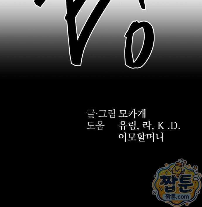 스트레이 불렛 12화 80