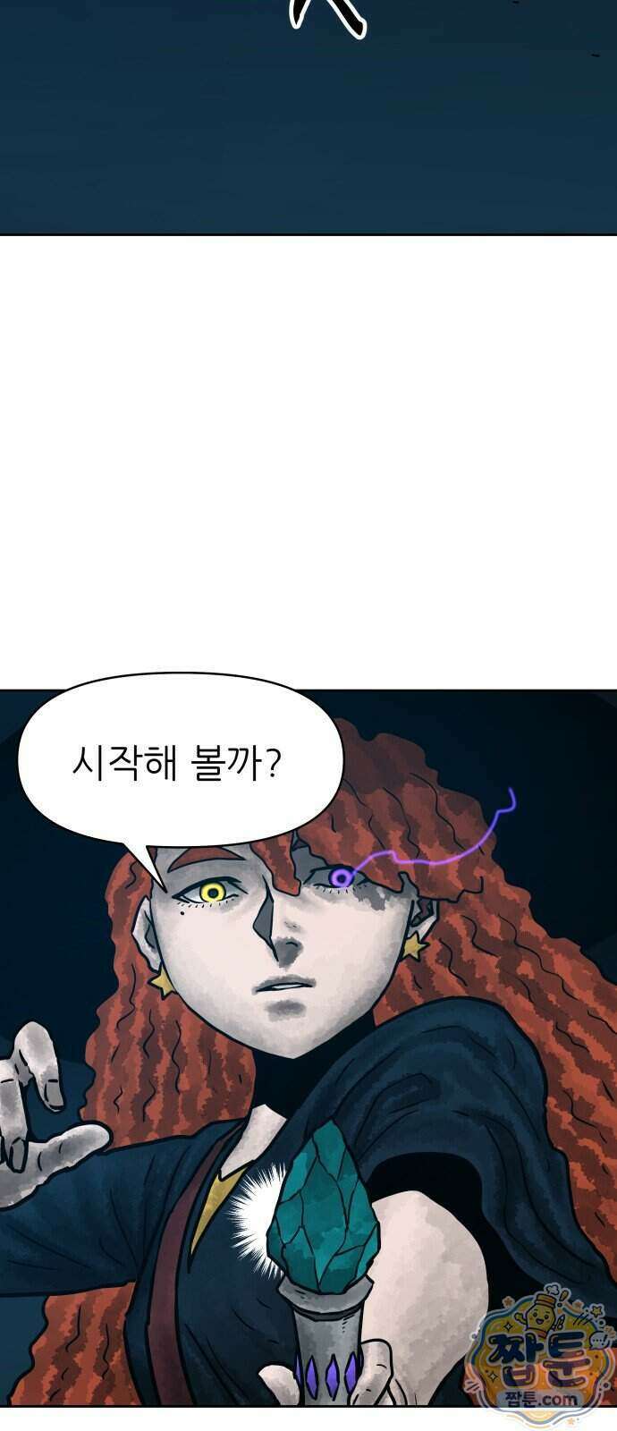 용사참수인 205화 7