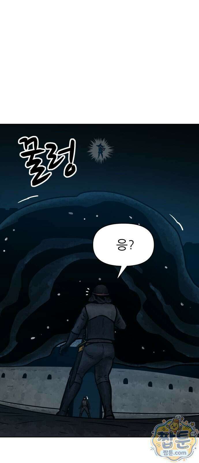 용사참수인 205화 8