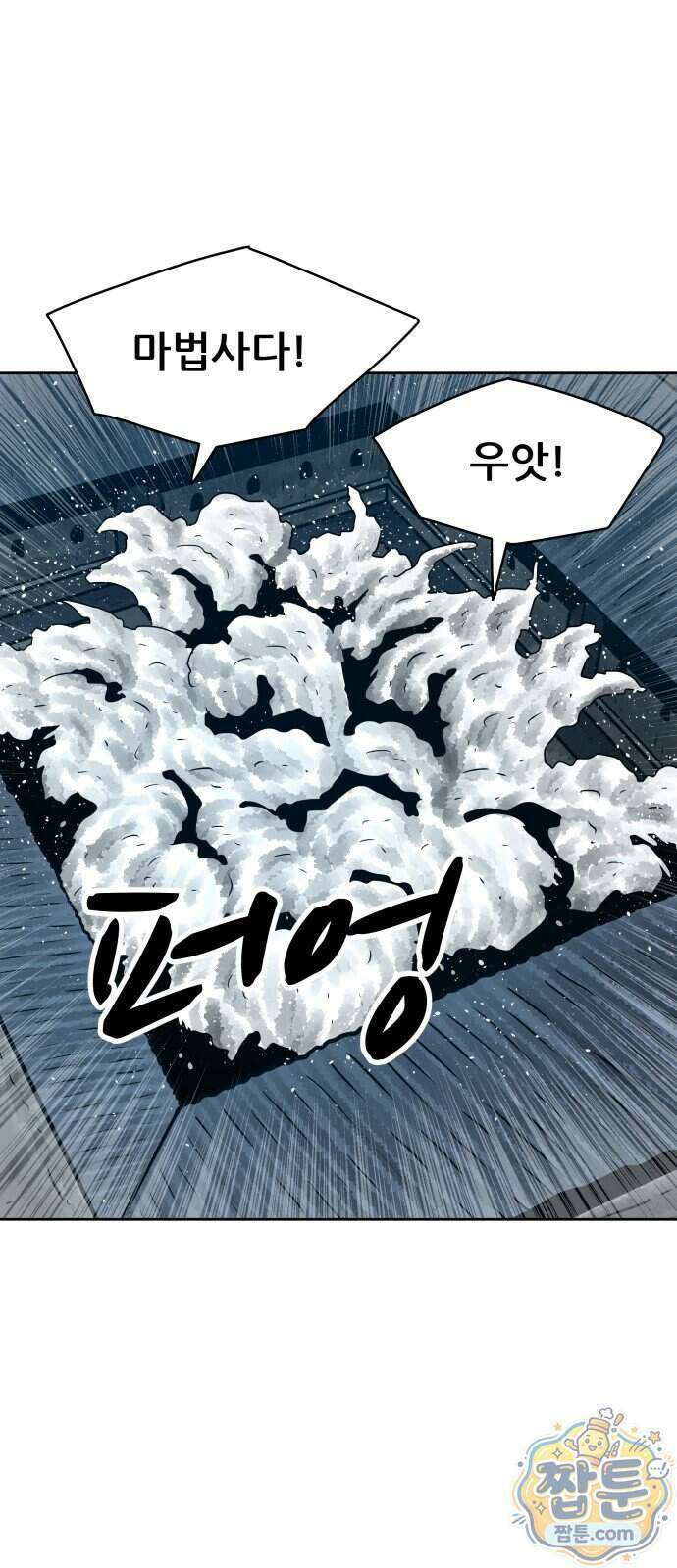 용사참수인 205화 9