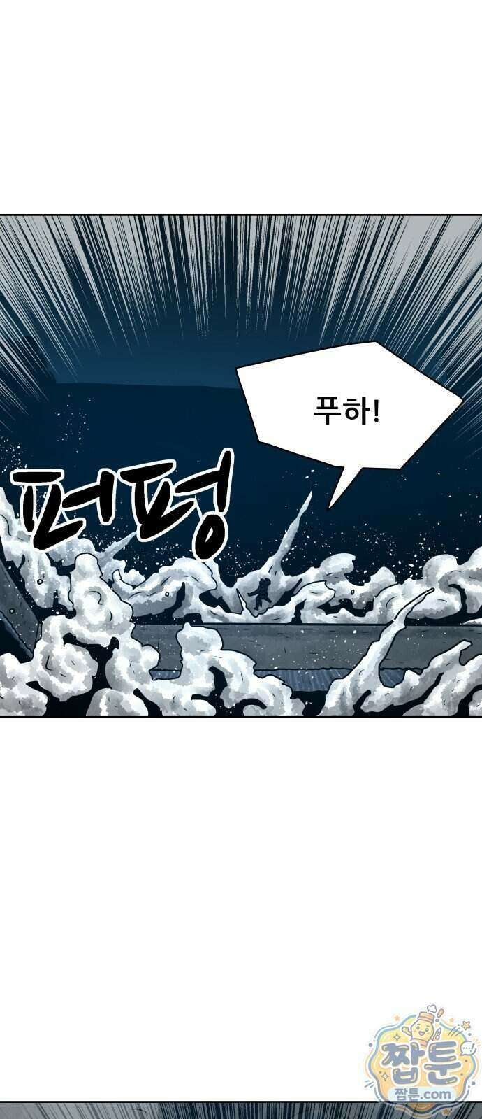 용사참수인 205화 10