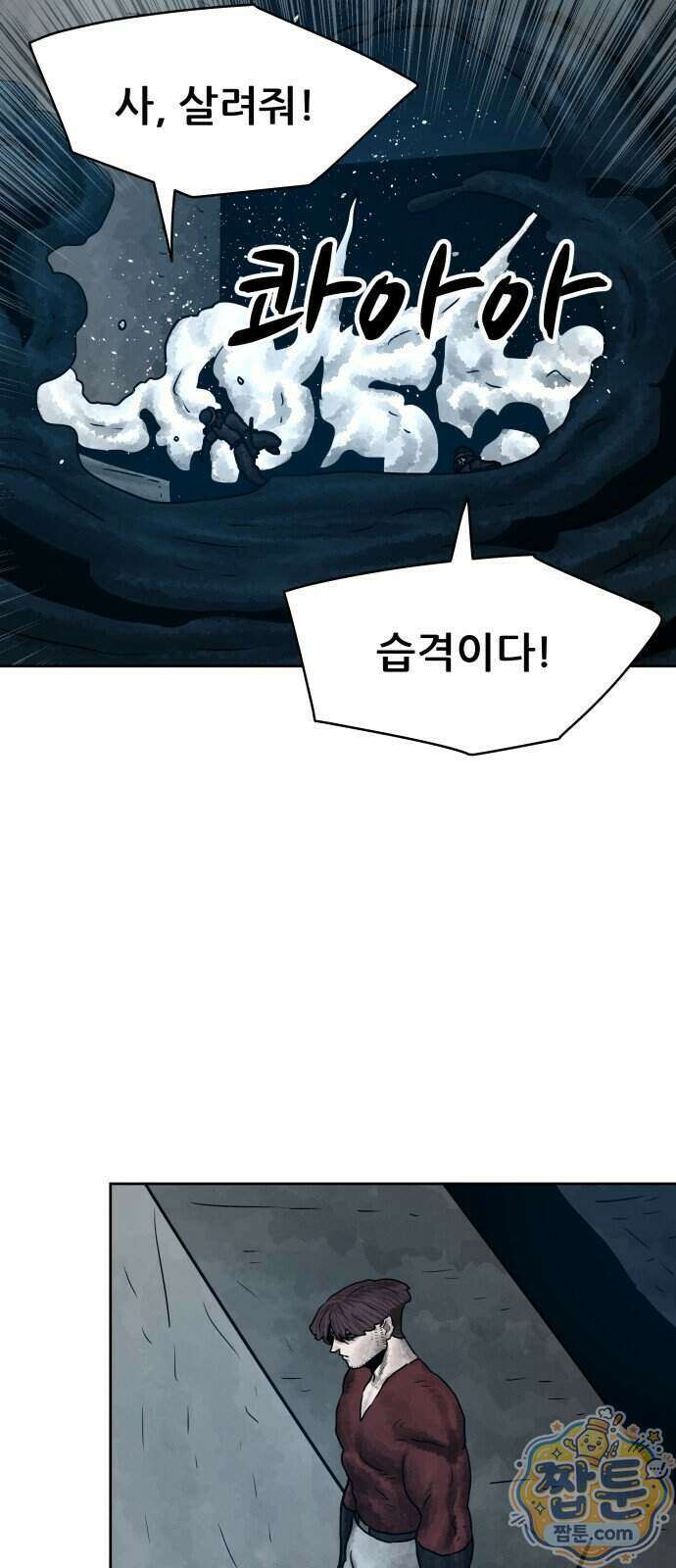 용사참수인 205화 11