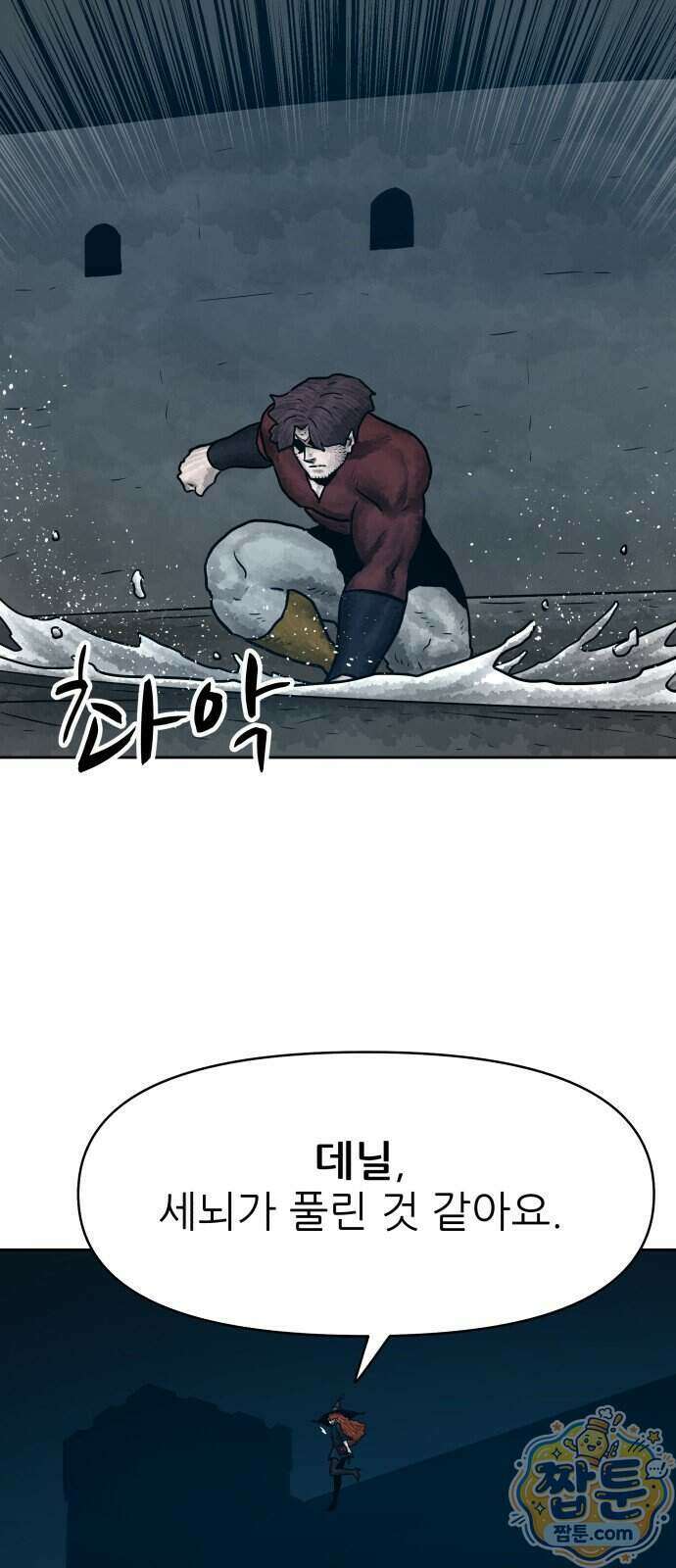 용사참수인 205화 15