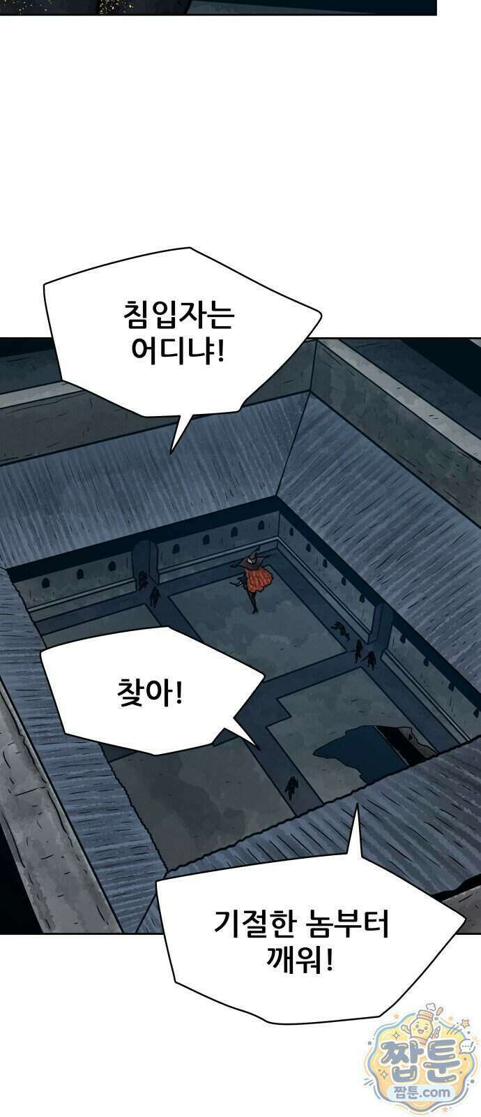 용사참수인 205화 18