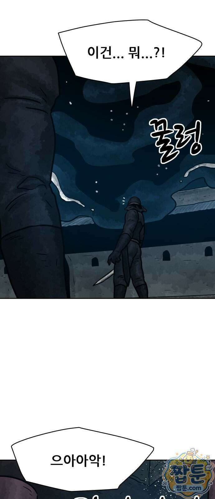 용사참수인 205화 19