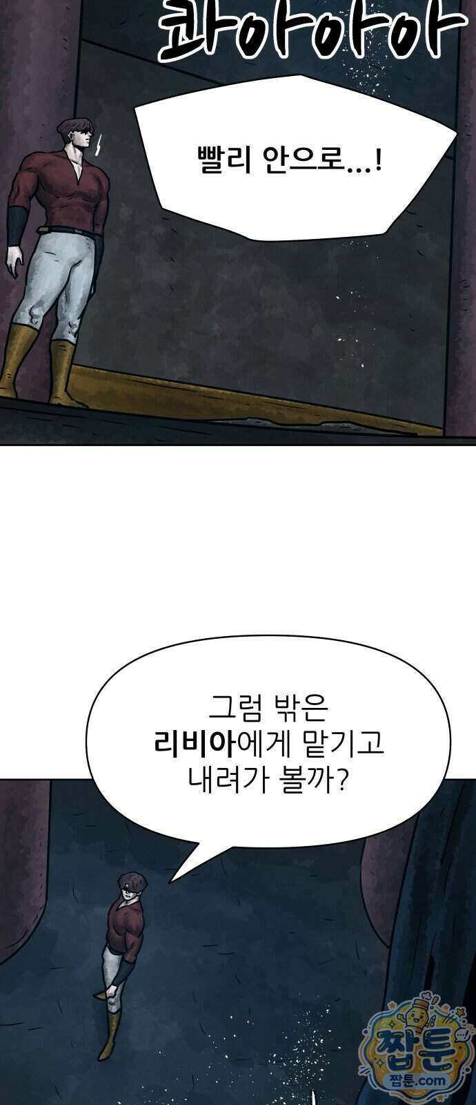용사참수인 205화 20