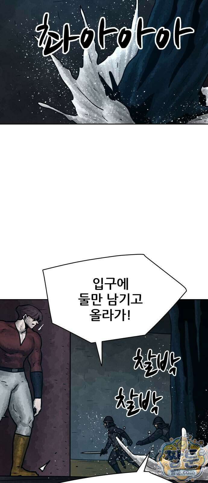 용사참수인 205화 21