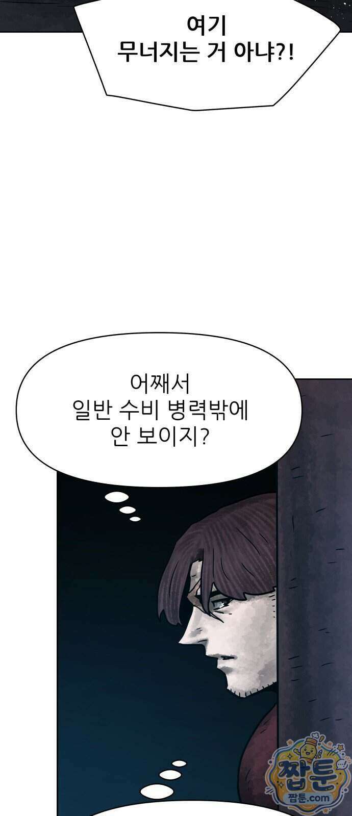 용사참수인 205화 22