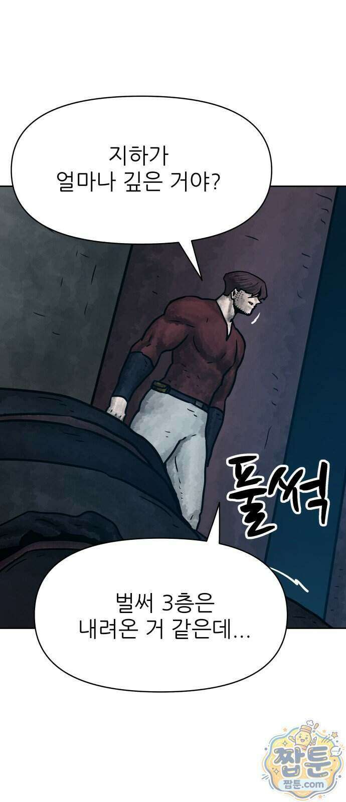 용사참수인 205화 26