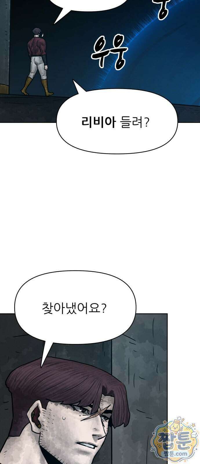 용사참수인 205화 29