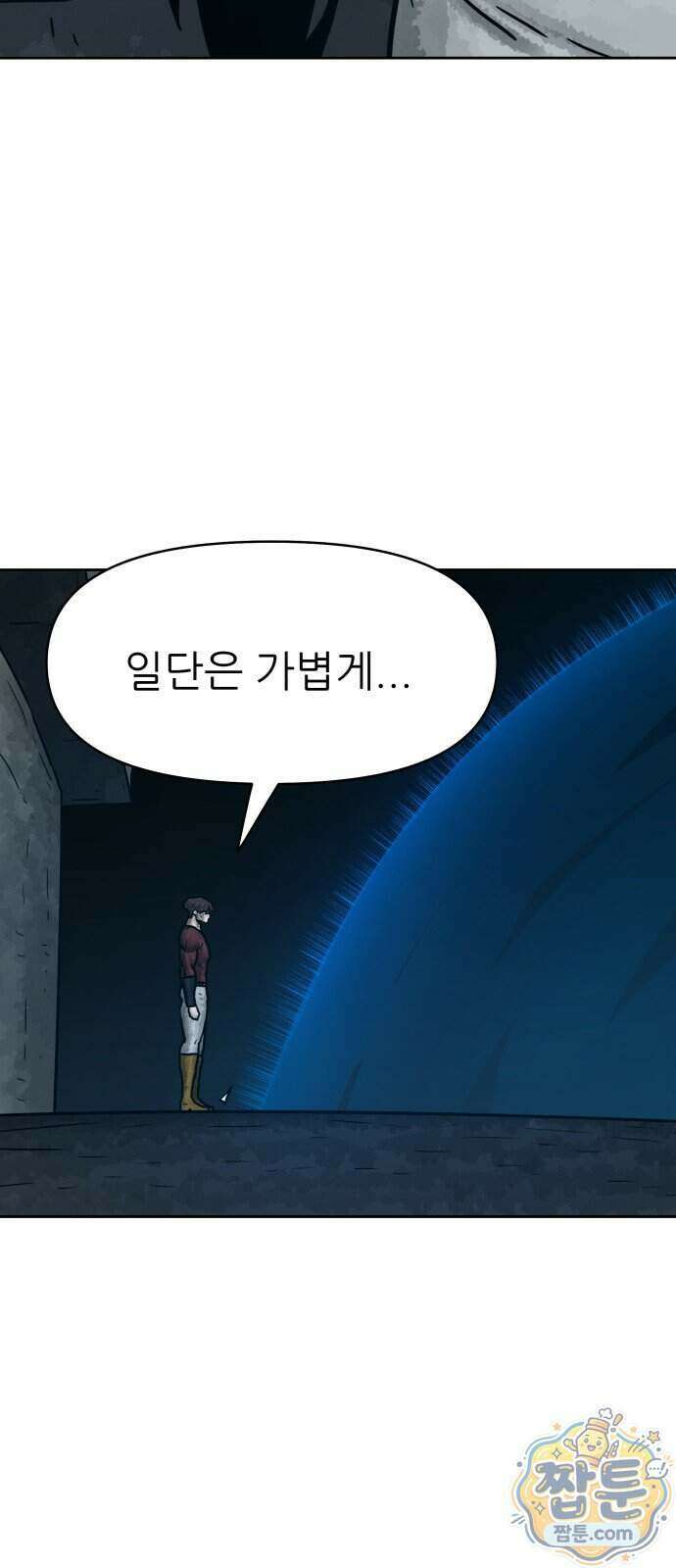 용사참수인 205화 34