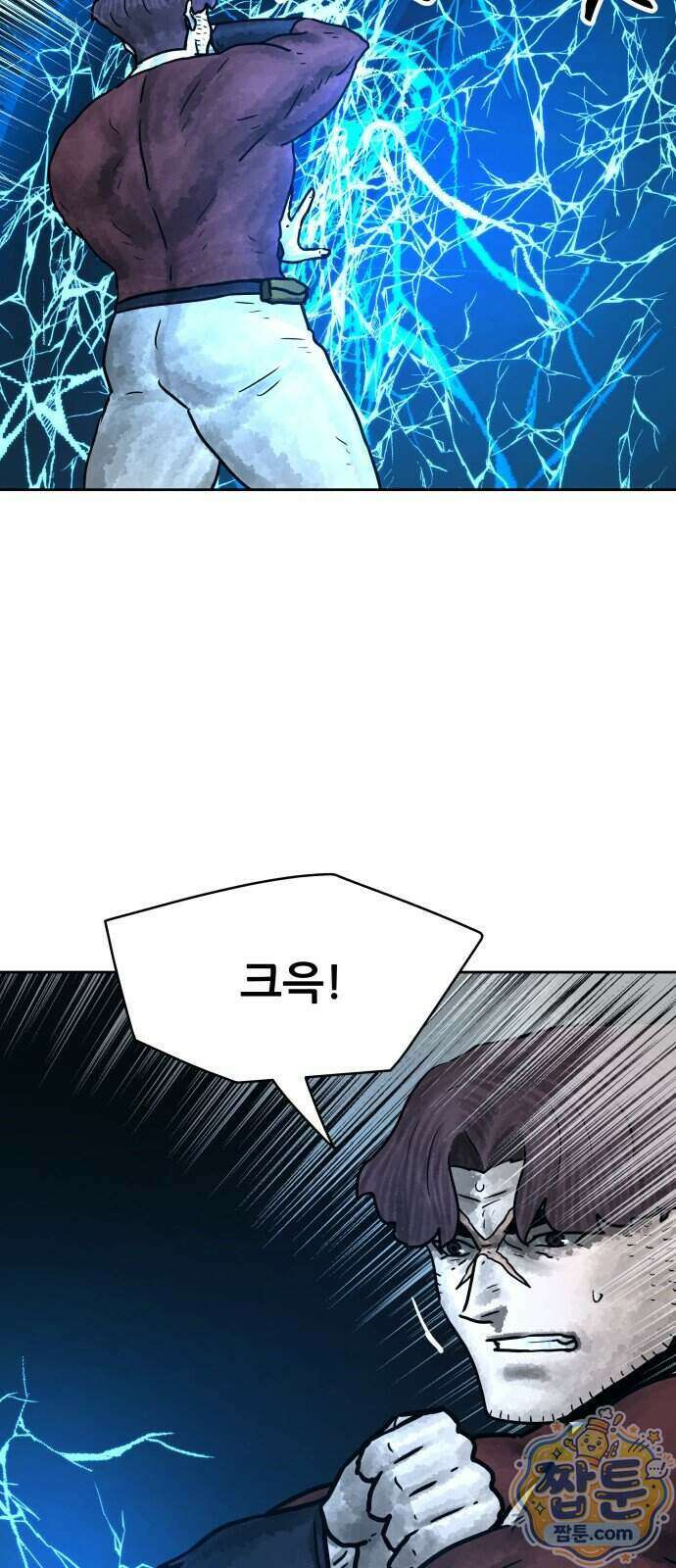 용사참수인 205화 37