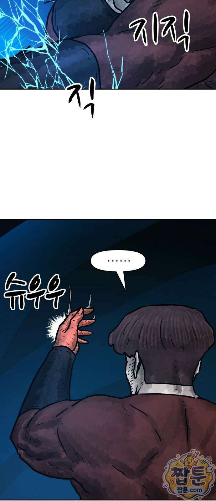 용사참수인 205화 38