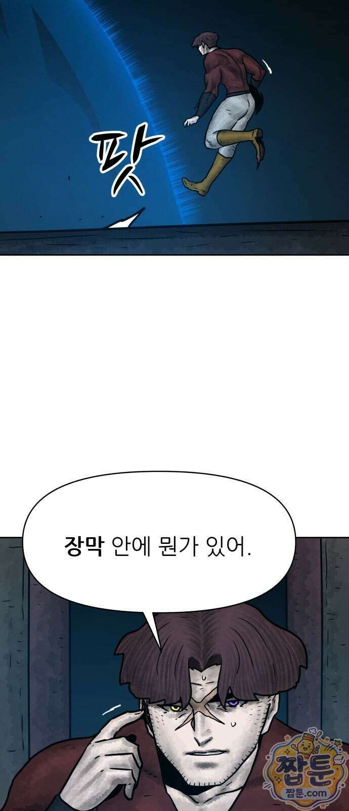 용사참수인 205화 42