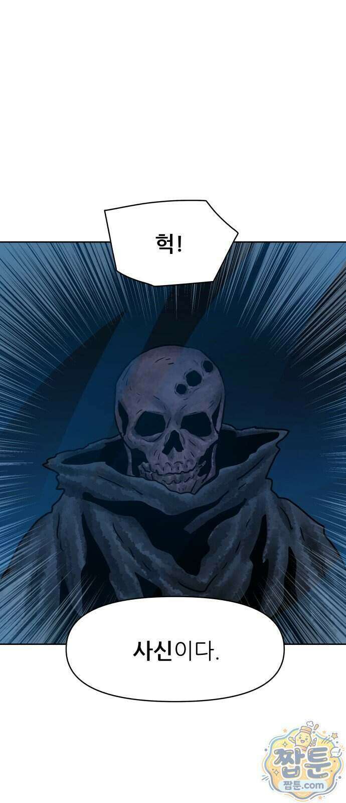 용사참수인 205화 44