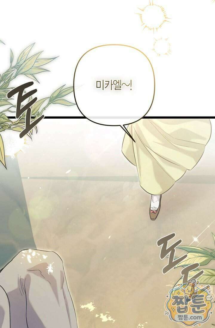 도와줘, 미카엘 10화 2