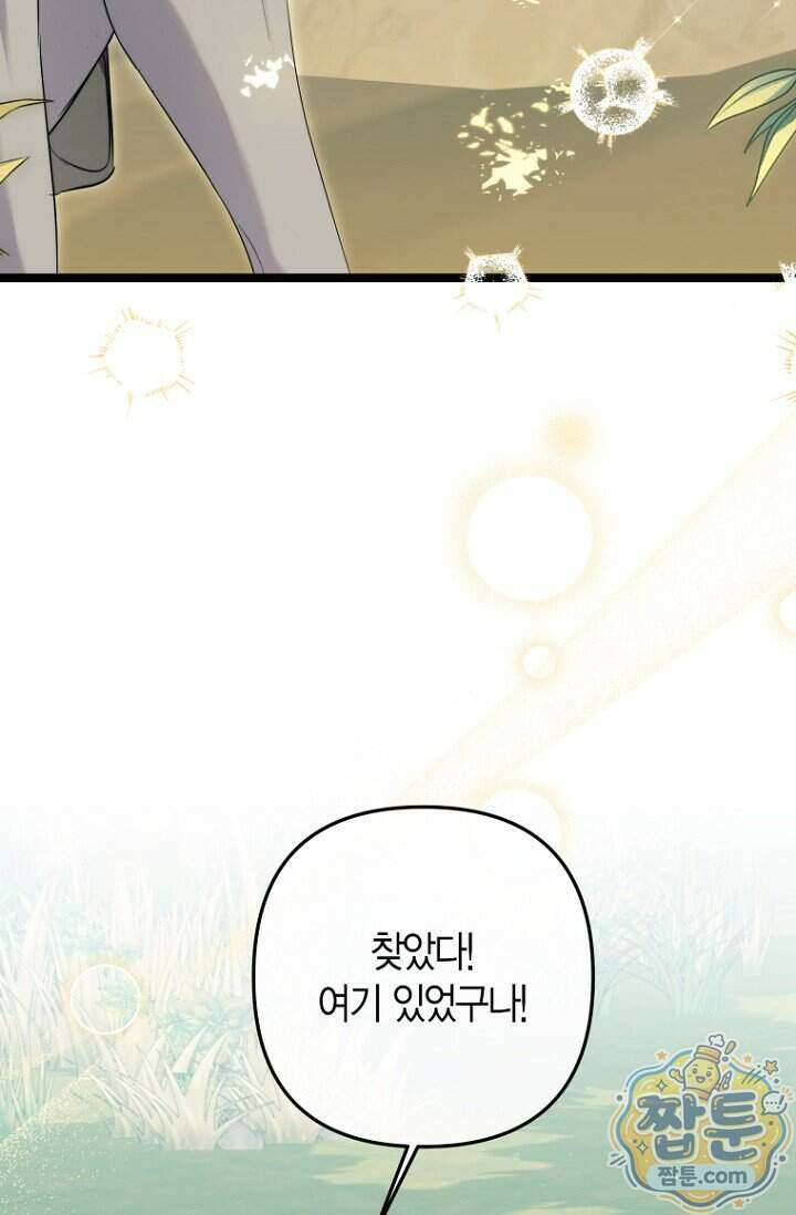 도와줘, 미카엘 10화 3