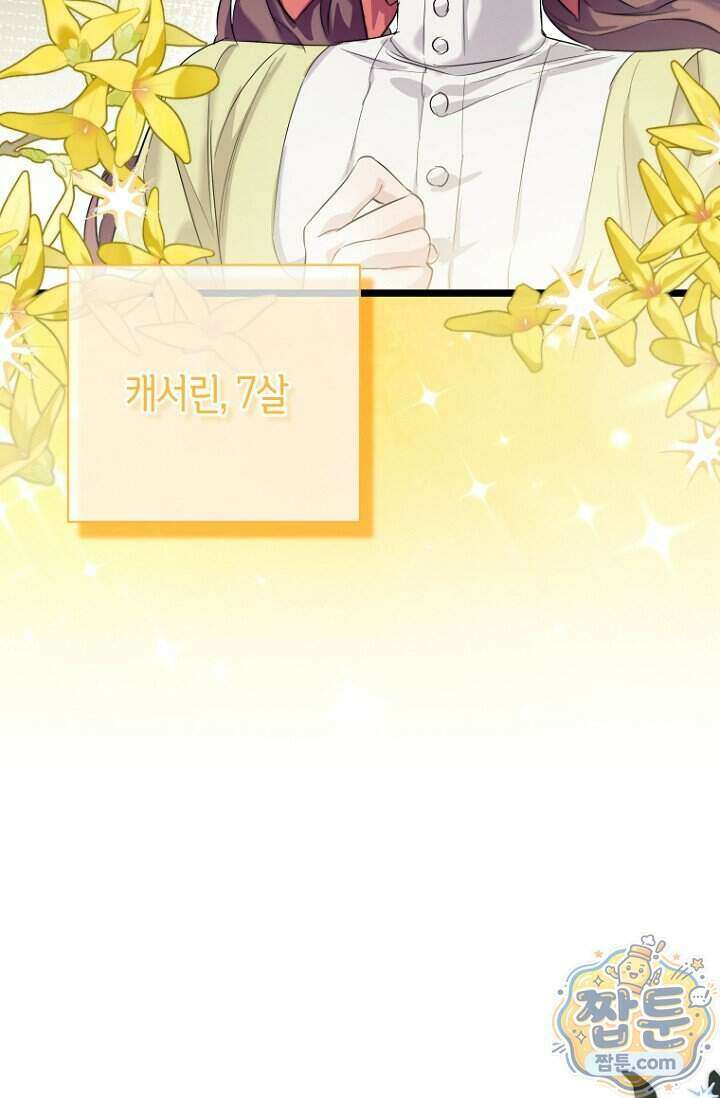 도와줘, 미카엘 10화 5