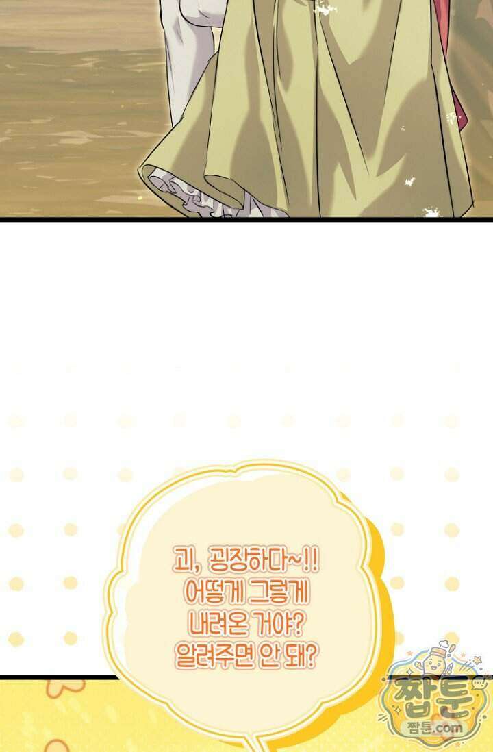 도와줘, 미카엘 10화 12