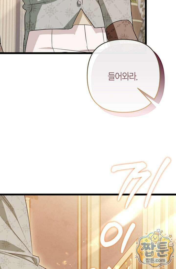 도와줘, 미카엘 12화 2