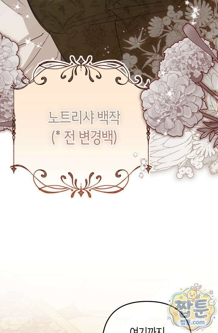 도와줘, 미카엘 12화 7