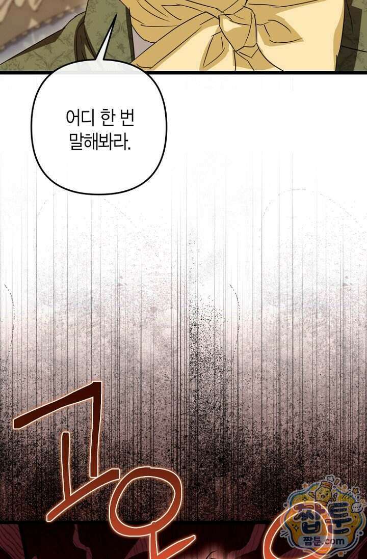 도와줘, 미카엘 12화 10