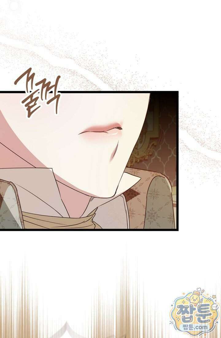 도와줘, 미카엘 12화 12