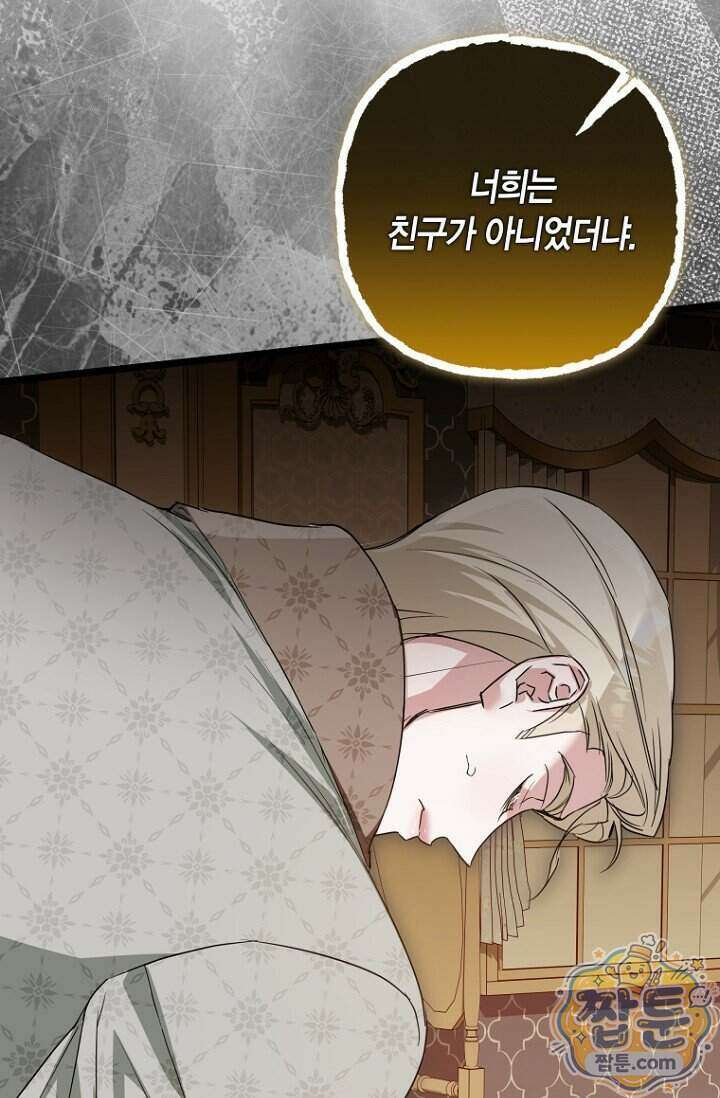 도와줘, 미카엘 12화 15
