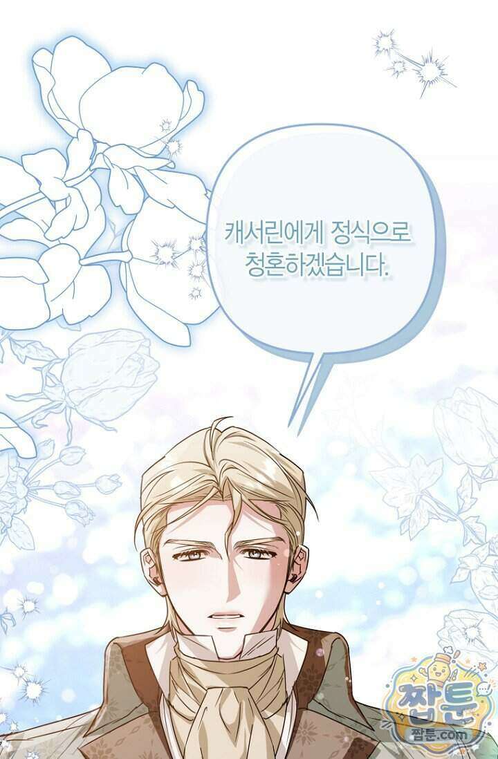 도와줘, 미카엘 12화 23