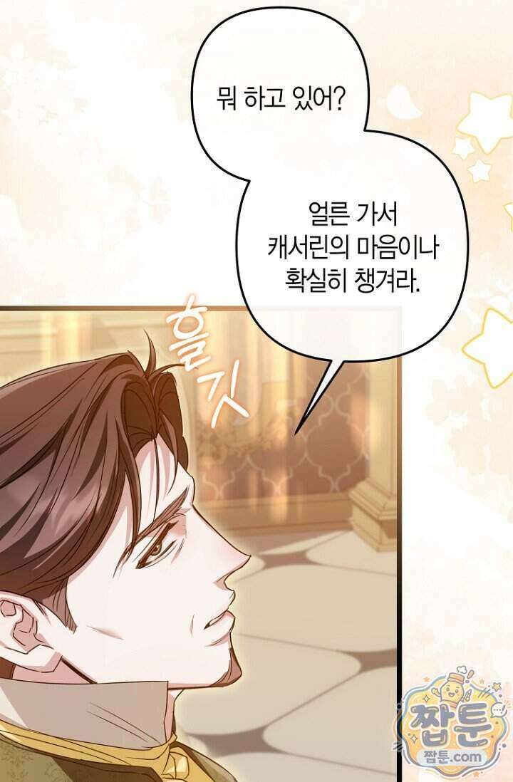 도와줘, 미카엘 12화 35