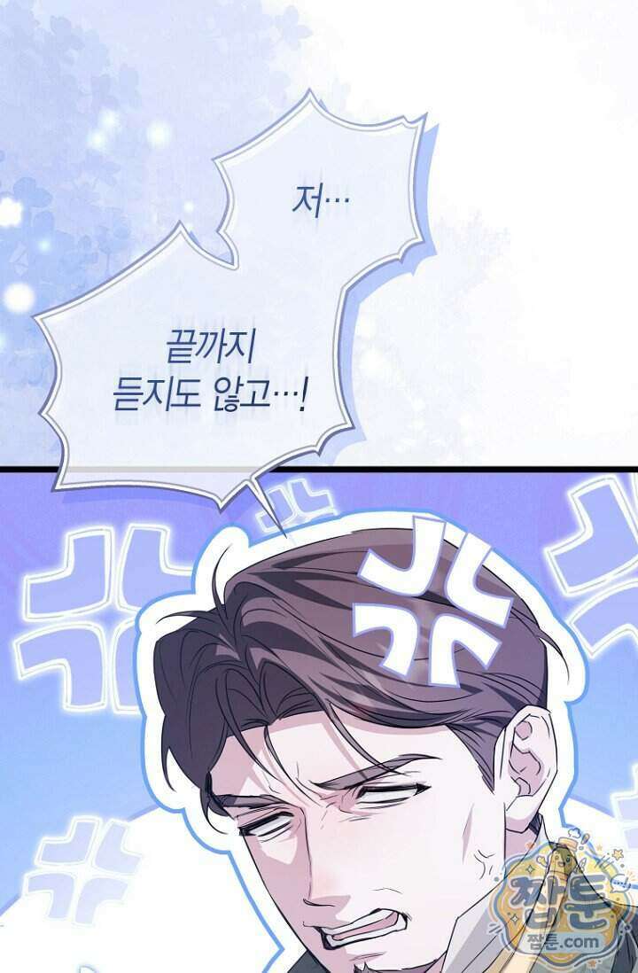 도와줘, 미카엘 12화 42