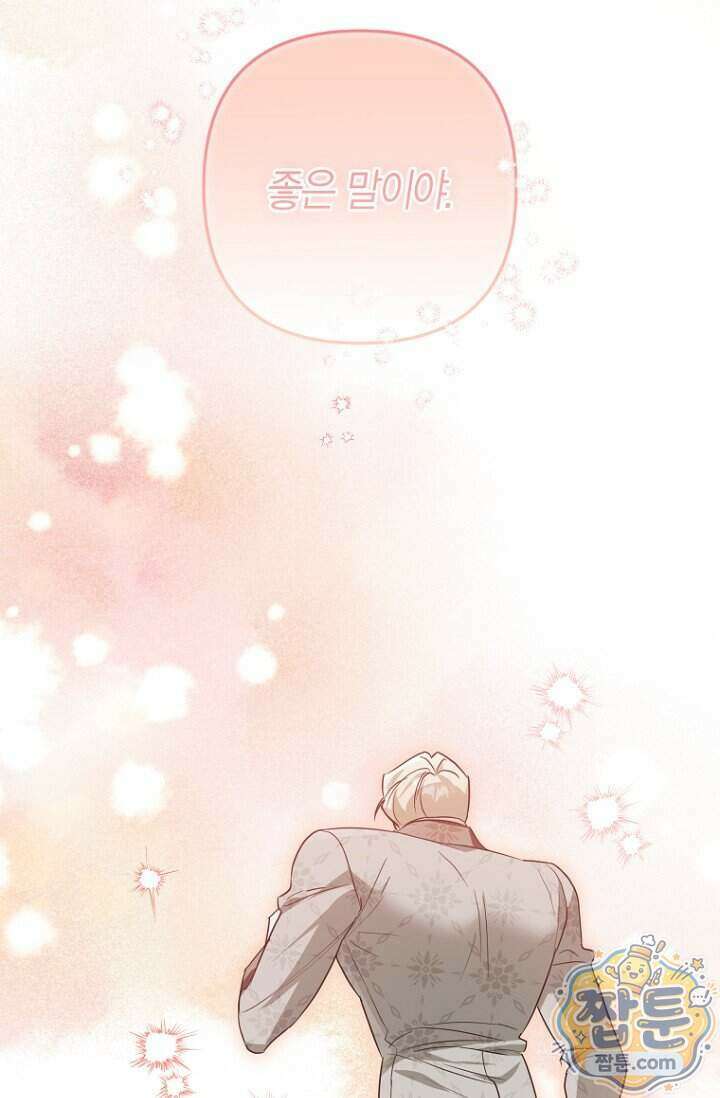 도와줘, 미카엘 12화 50