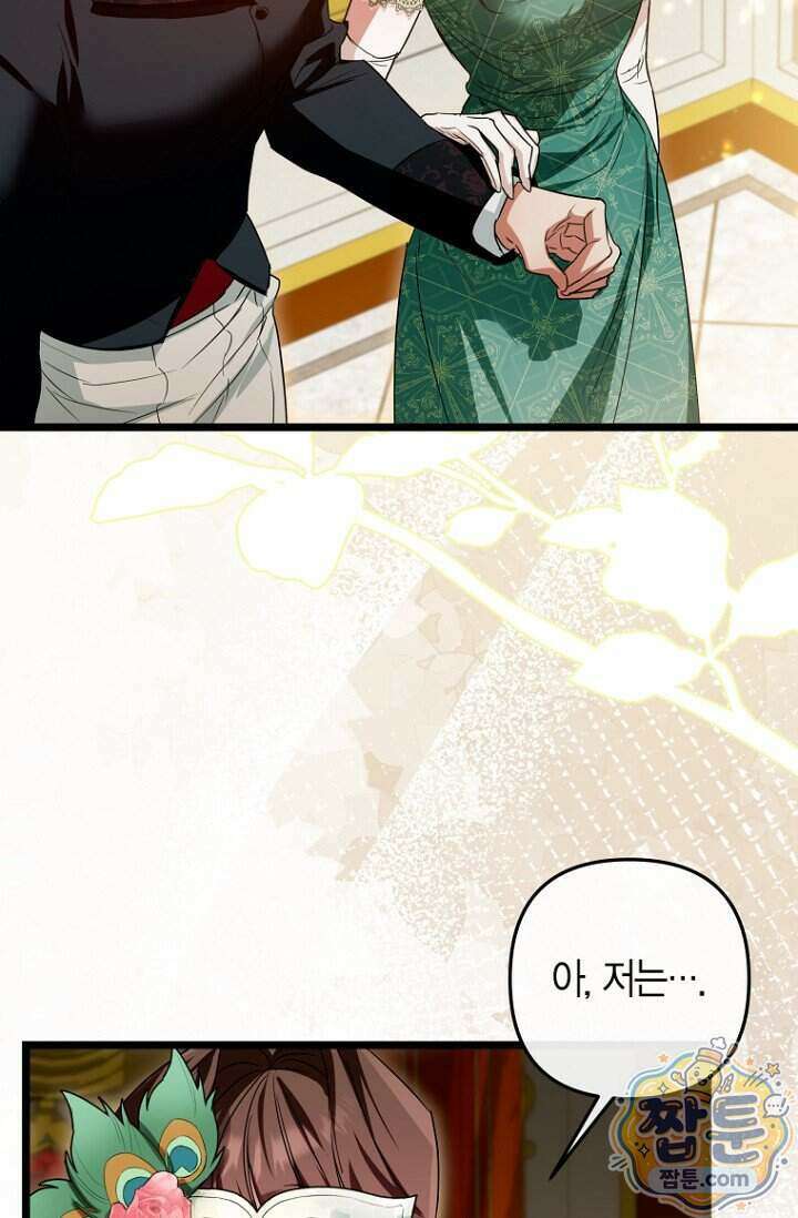도와줘, 미카엘 12화 58