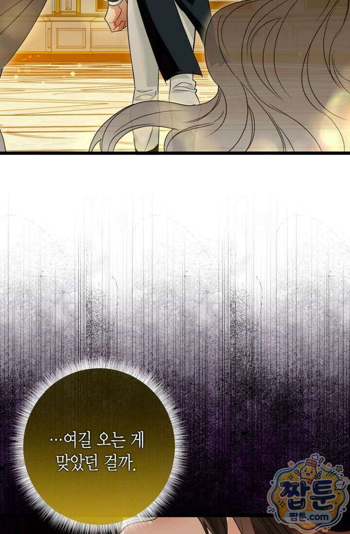 도와줘, 미카엘 12화 61