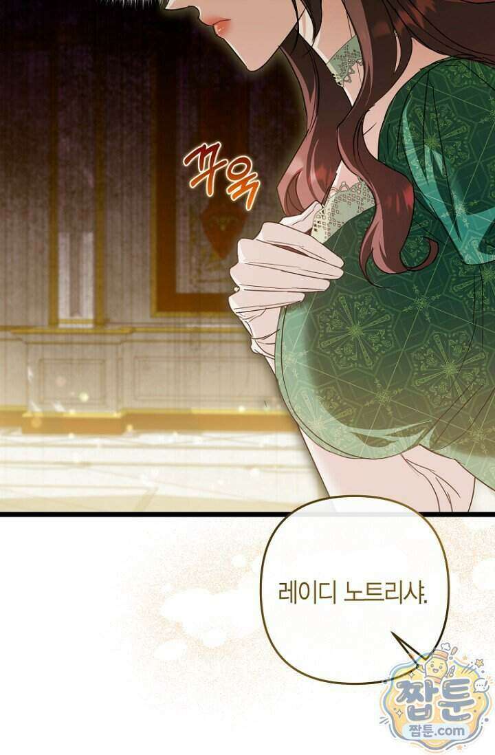도와줘, 미카엘 12화 62