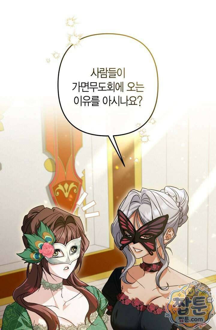 도와줘, 미카엘 12화 63