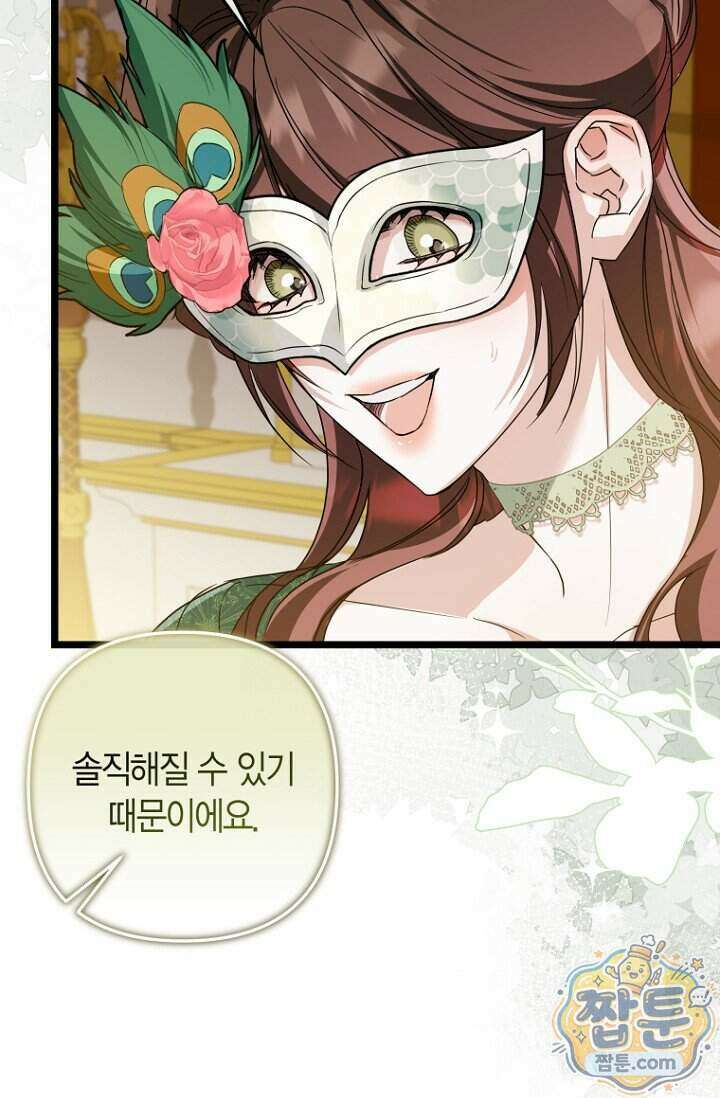 도와줘, 미카엘 12화 65