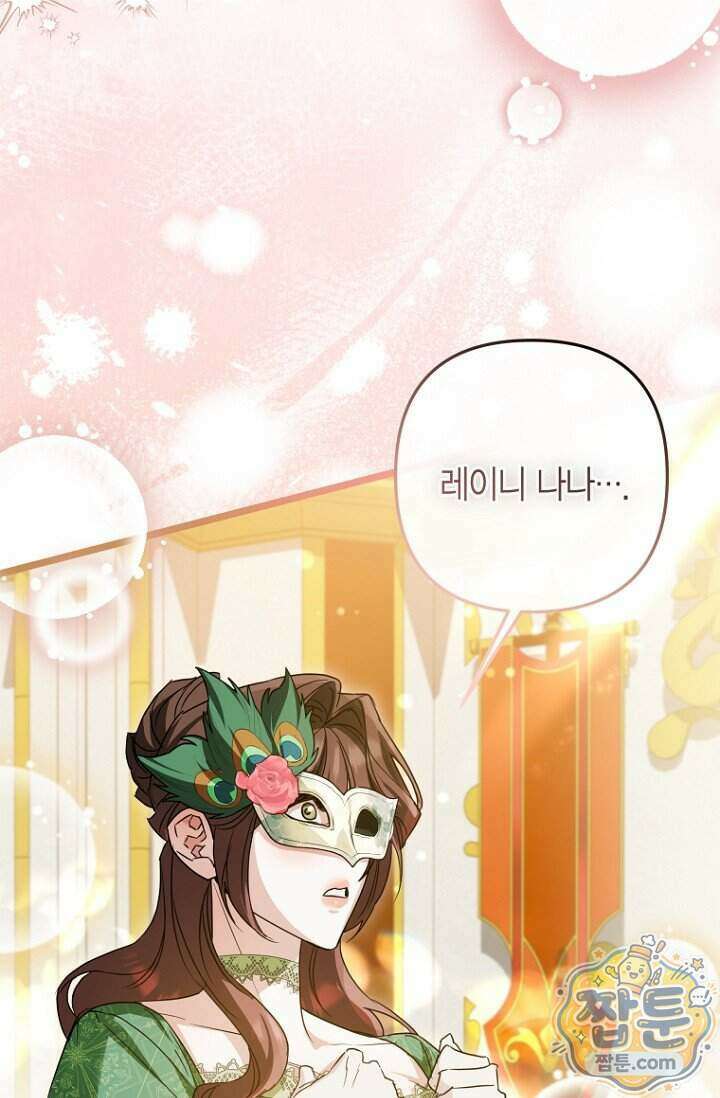 도와줘, 미카엘 12화 70
