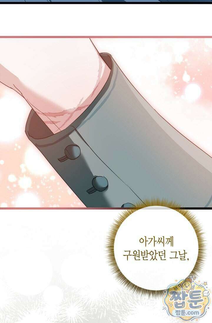 도와줘, 미카엘 12화 86
