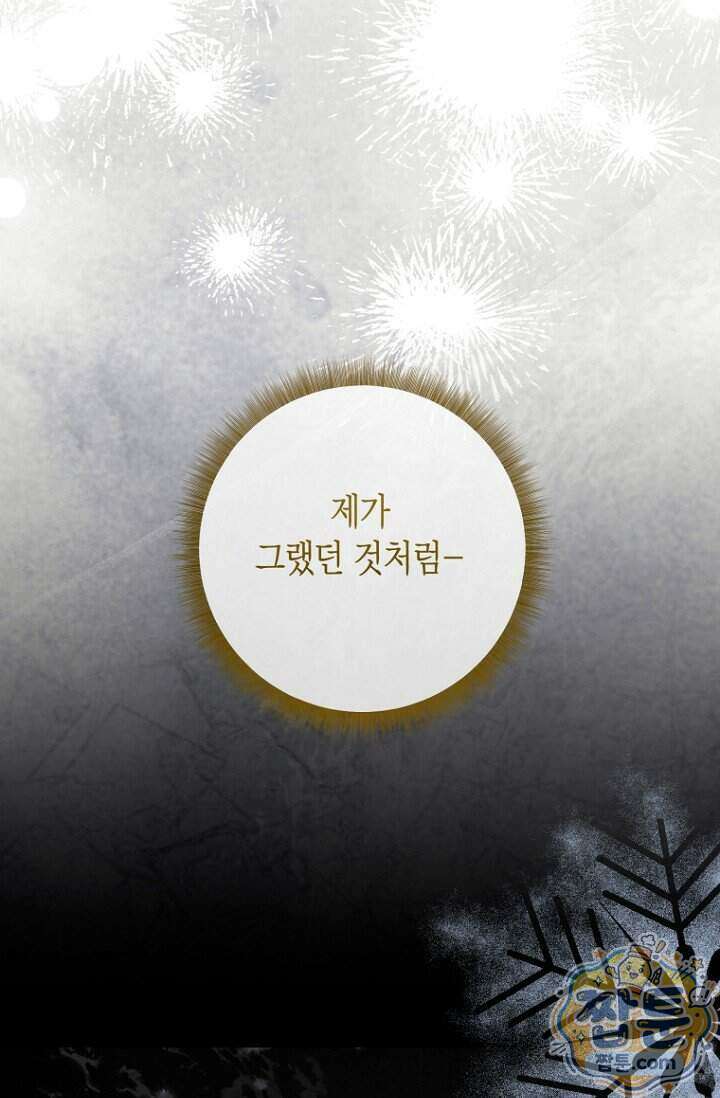 도와줘, 미카엘 12화 87