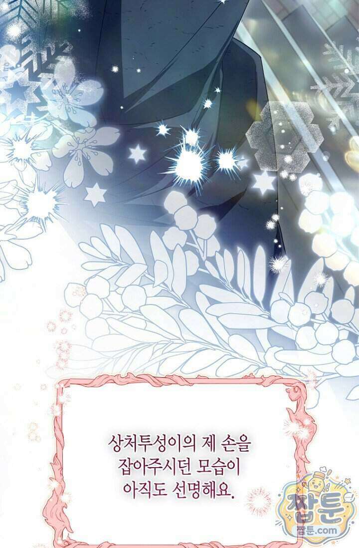 도와줘, 미카엘 12화 100