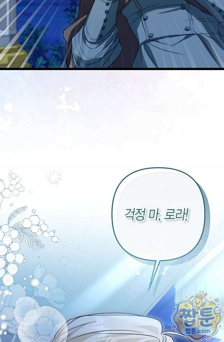 도와줘, 미카엘 12화 115
