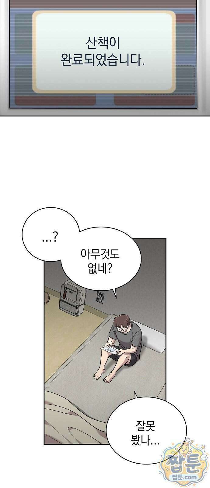로스트 미디어샵 아코드 35화 6