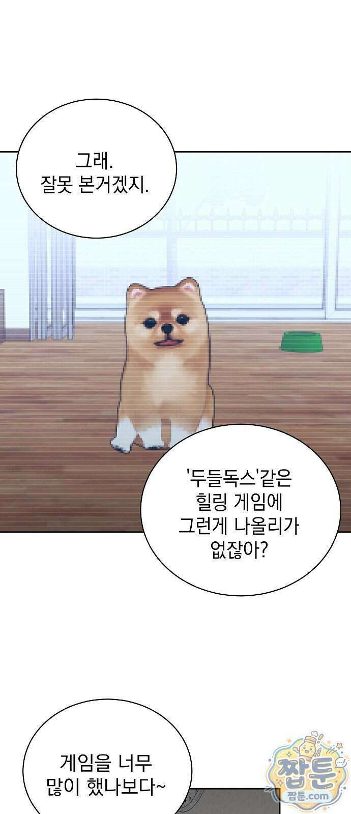 로스트 미디어샵 아코드 35화 7