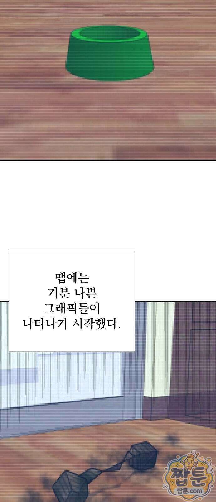 로스트 미디어샵 아코드 35화 12