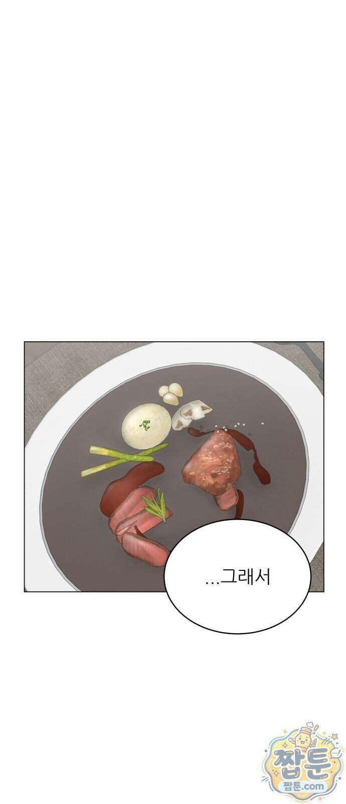 엄마는 남자만 좋아해 19화 3