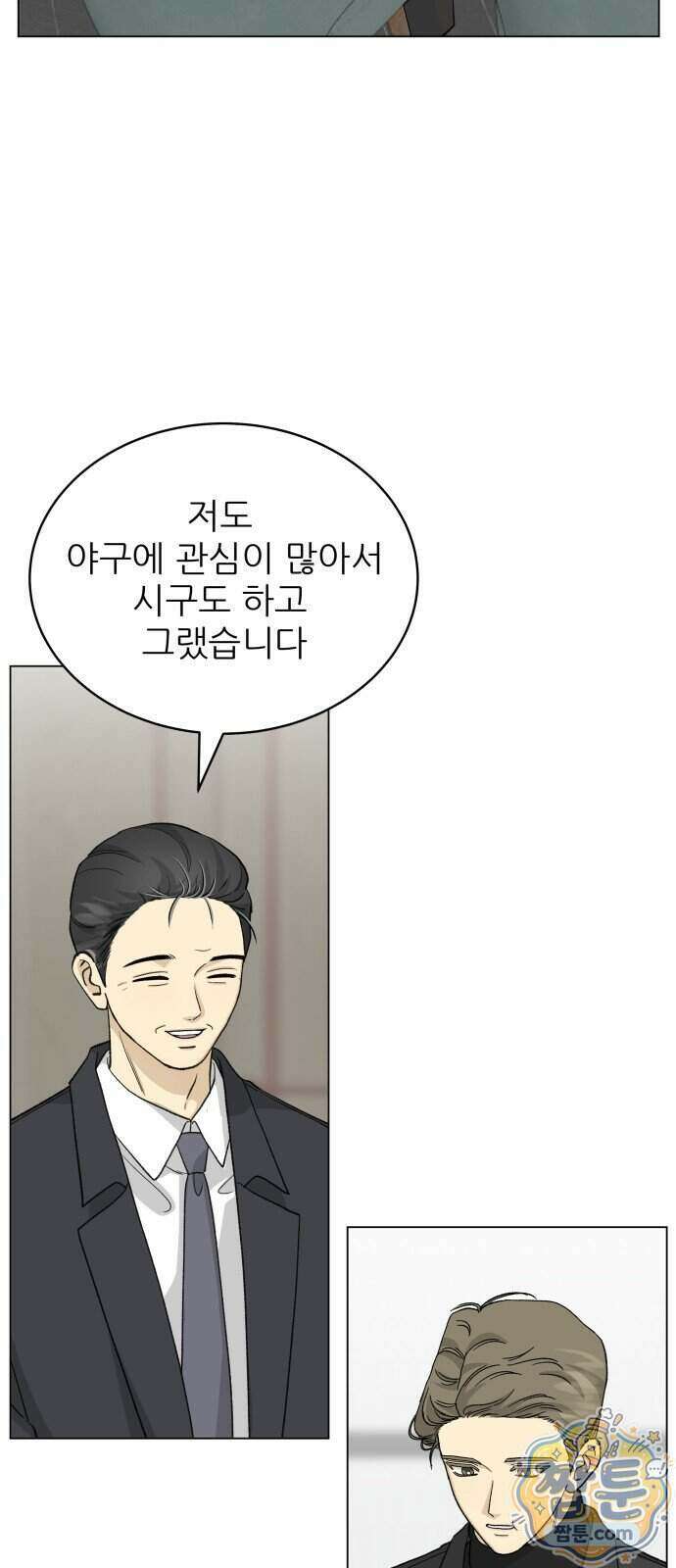 엄마는 남자만 좋아해 19화 5