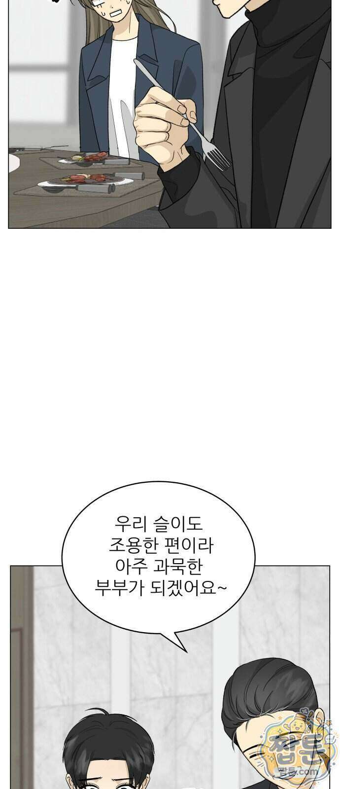 엄마는 남자만 좋아해 19화 11